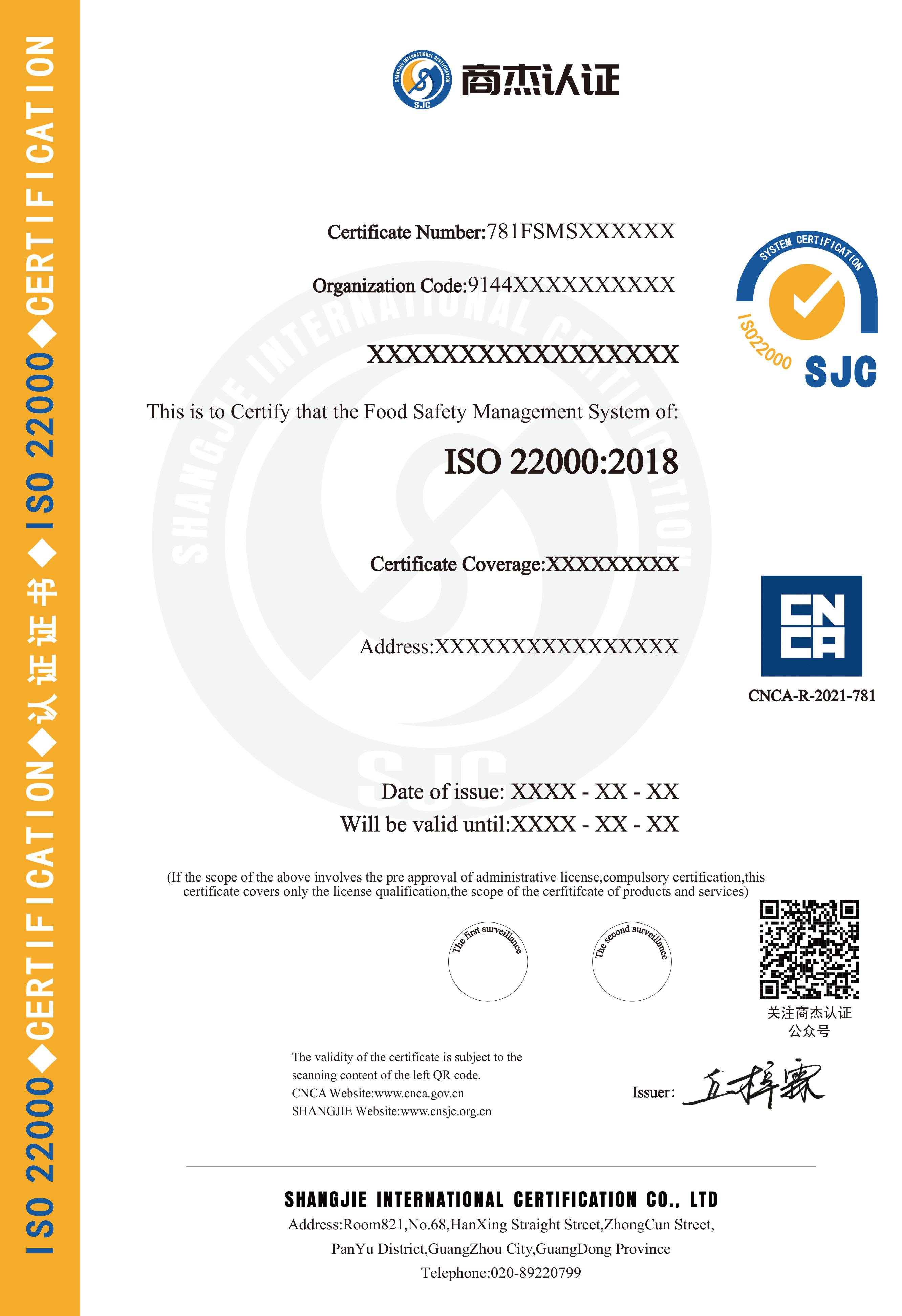 ISO22000认证证书