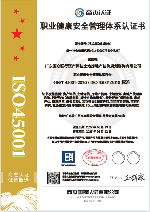 国众S证书.png